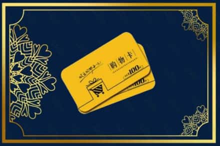 延安市黄陵回收购物卡
